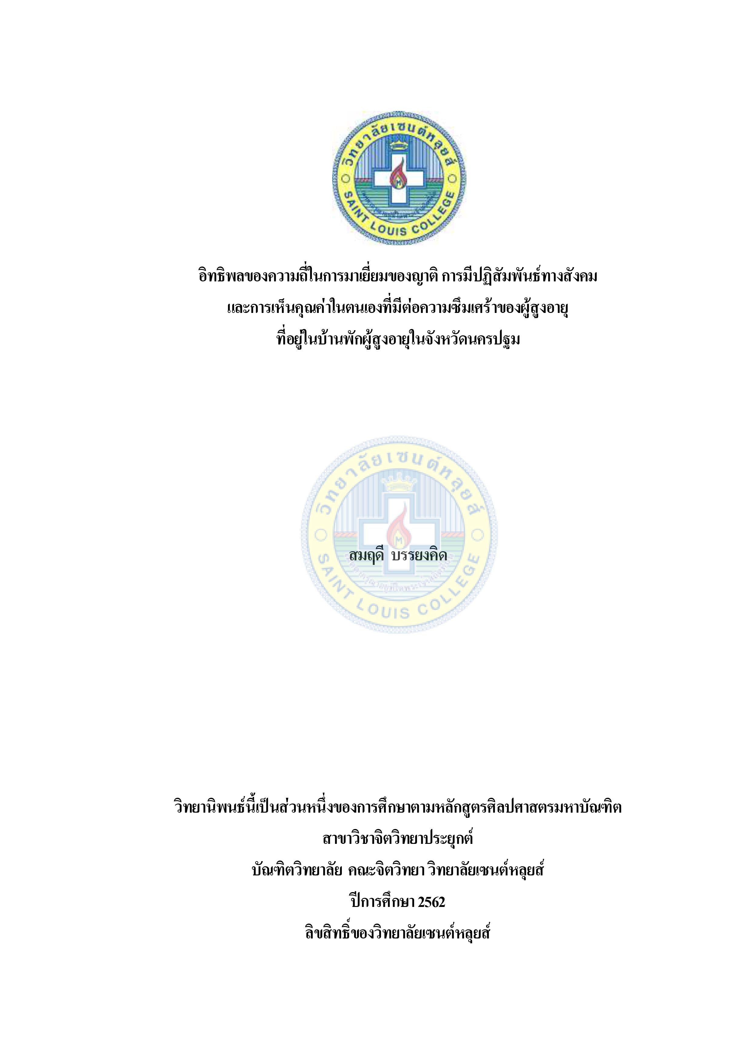 หน้าปก